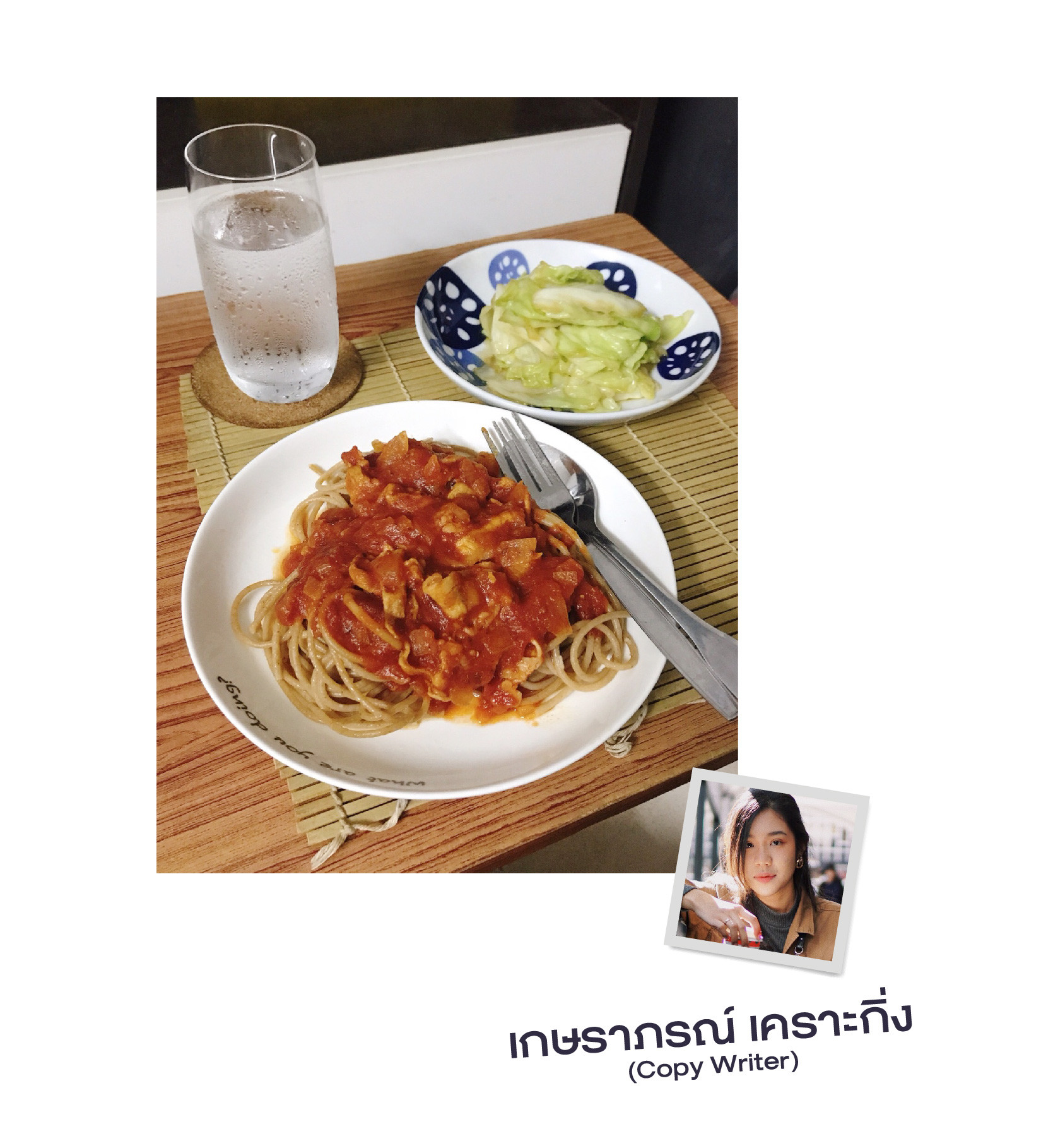เกษราภรณ์ เคราะกิ่ง: Copy Writer