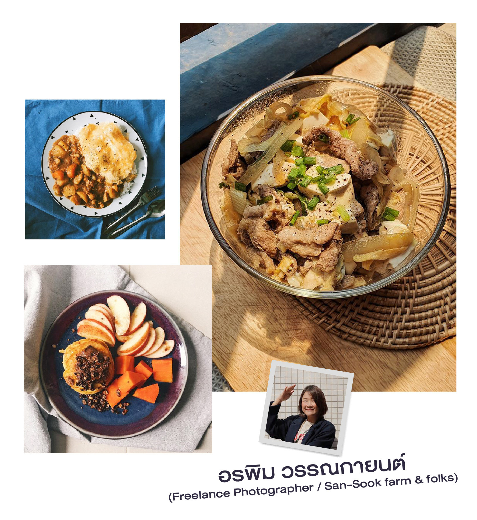 อรพิม วรรณกายนต์: Freelance Photographer/ San-Sook farm & folks